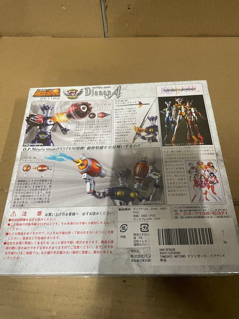 TAMASHII NATIONS マジンガーエンジェルダイアナンA