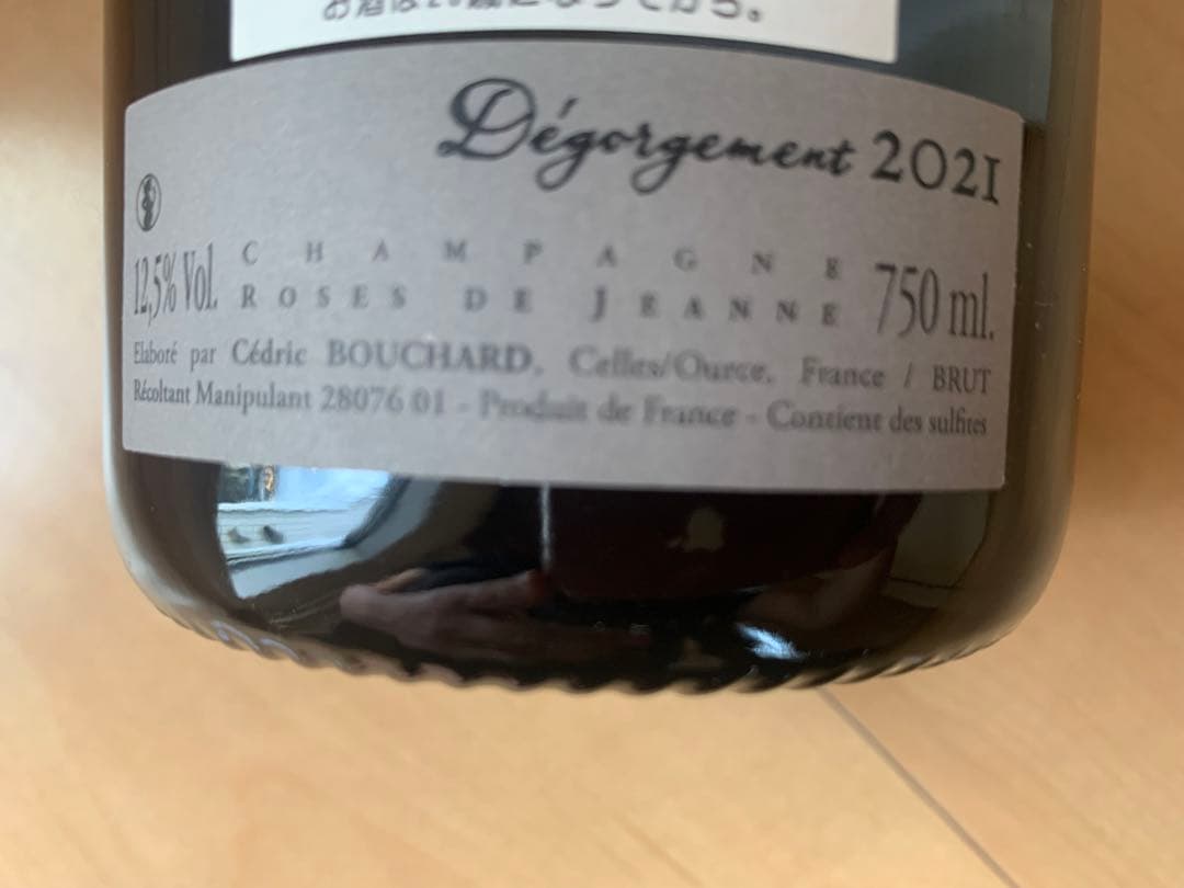 ローズ ド ジャンヌ コート ド ヴァル ヴィレーヌ 2019