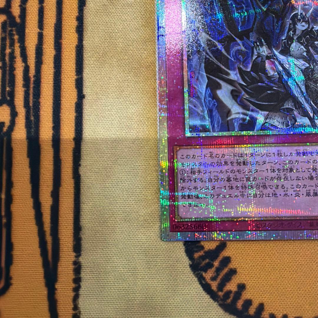遊戯王 ブレイジングドミニオン　霆王の閃光　プリシク