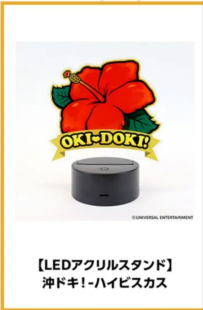 LEDアクリルスタンド 沖ドキ！-ハイビスカス