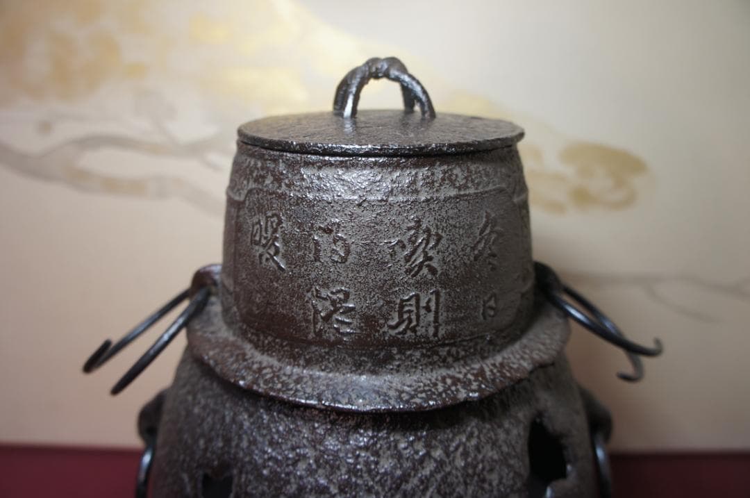 ☆美品必見 千宗旦好 茶飯釜 風炉釜 送料込み
