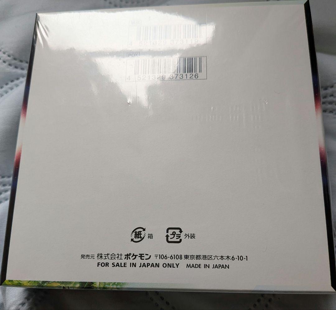 【傷あり】　ポケカ　ポケモンカード パラダイムトリガー ボックス