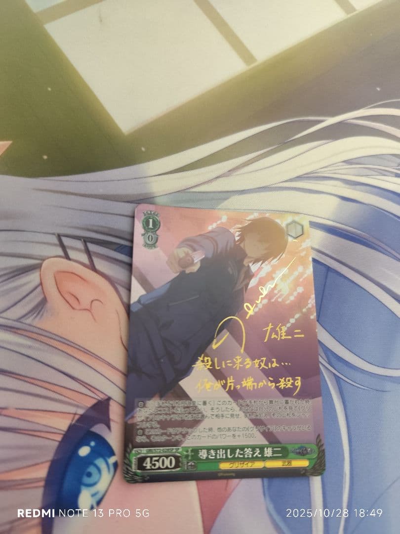 ク*パ様 ヴァイスシュヴァルツ グリザイアspセット