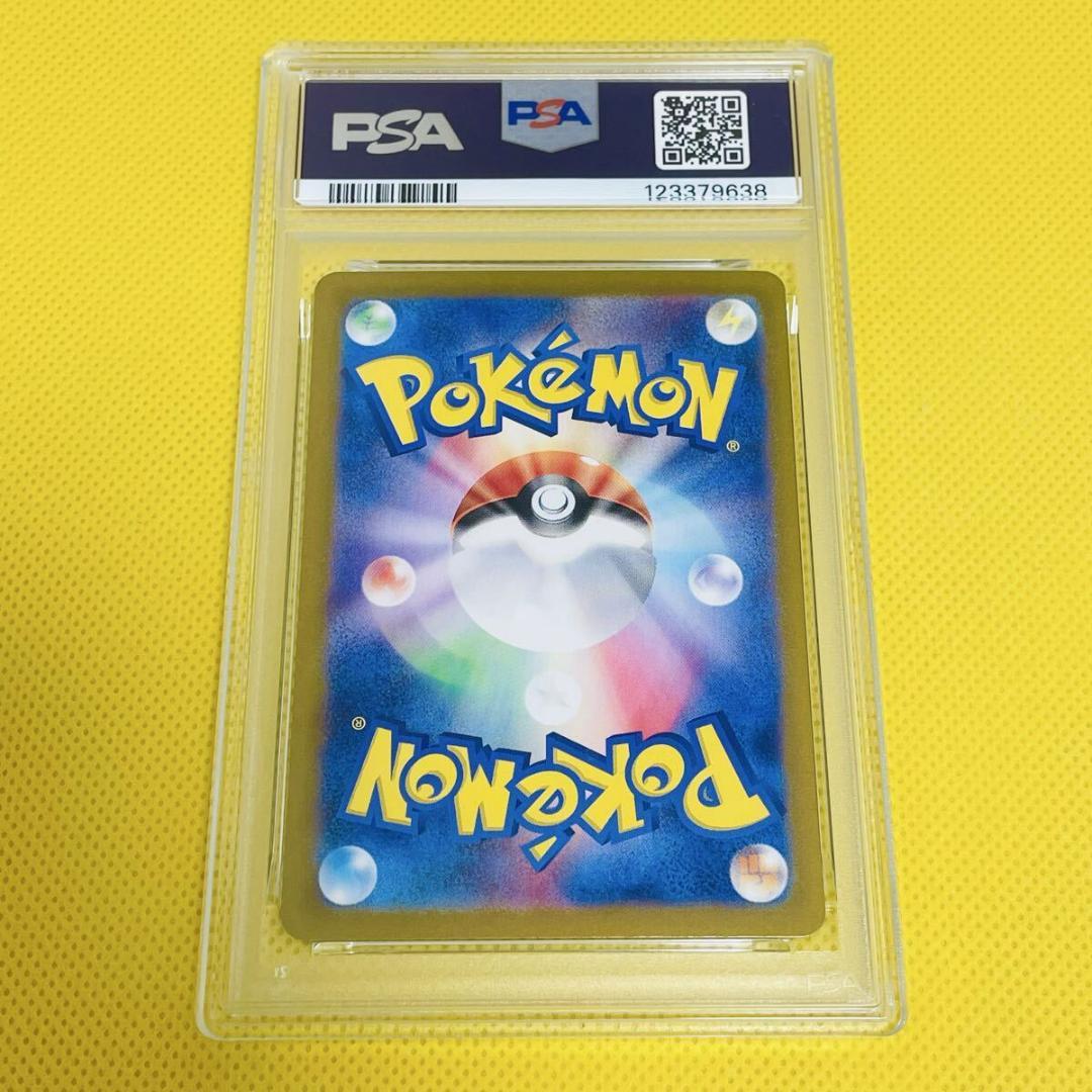 ★PSA10★【ゼイユ/SR/SV6】2024 CARMINE 123/101