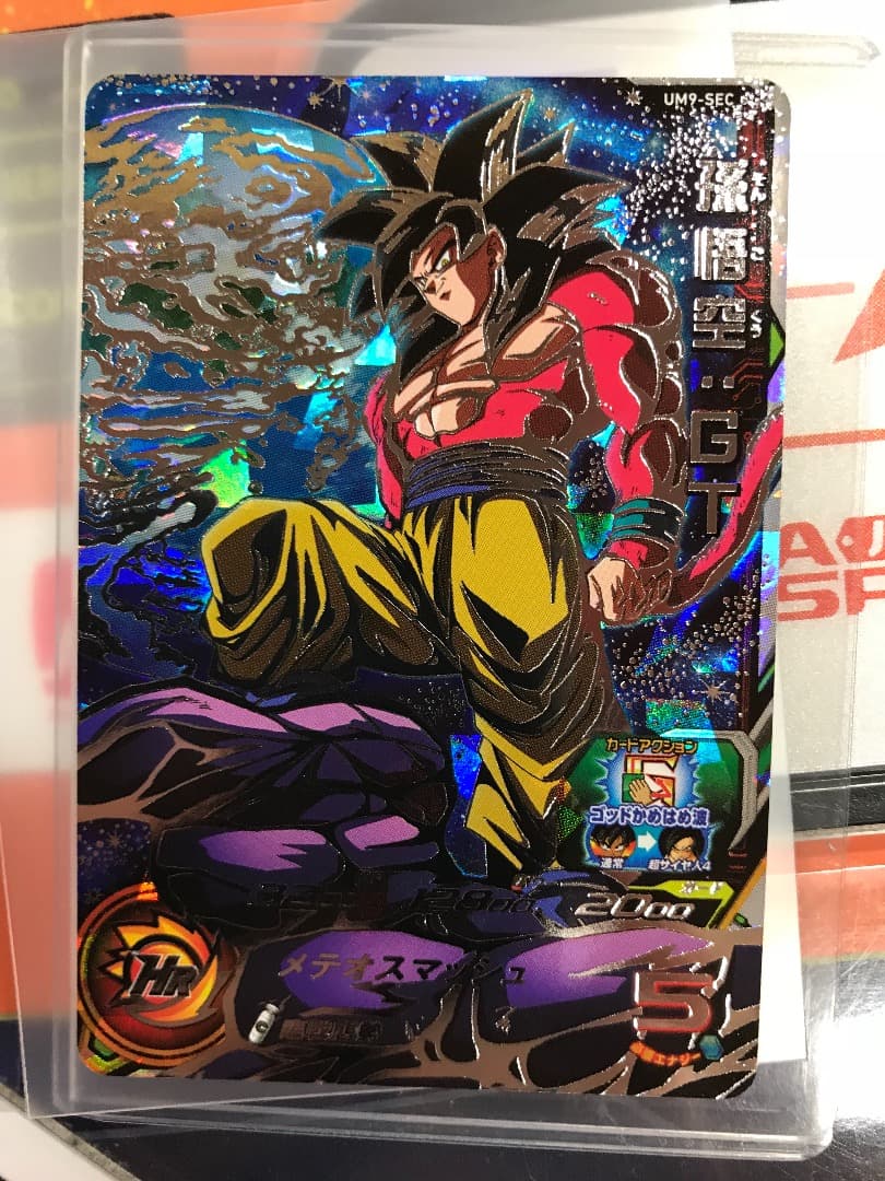 最終値下〜ドラゴンボールヒーローズUM9弾 孫悟空GT メチカブラ シークレット