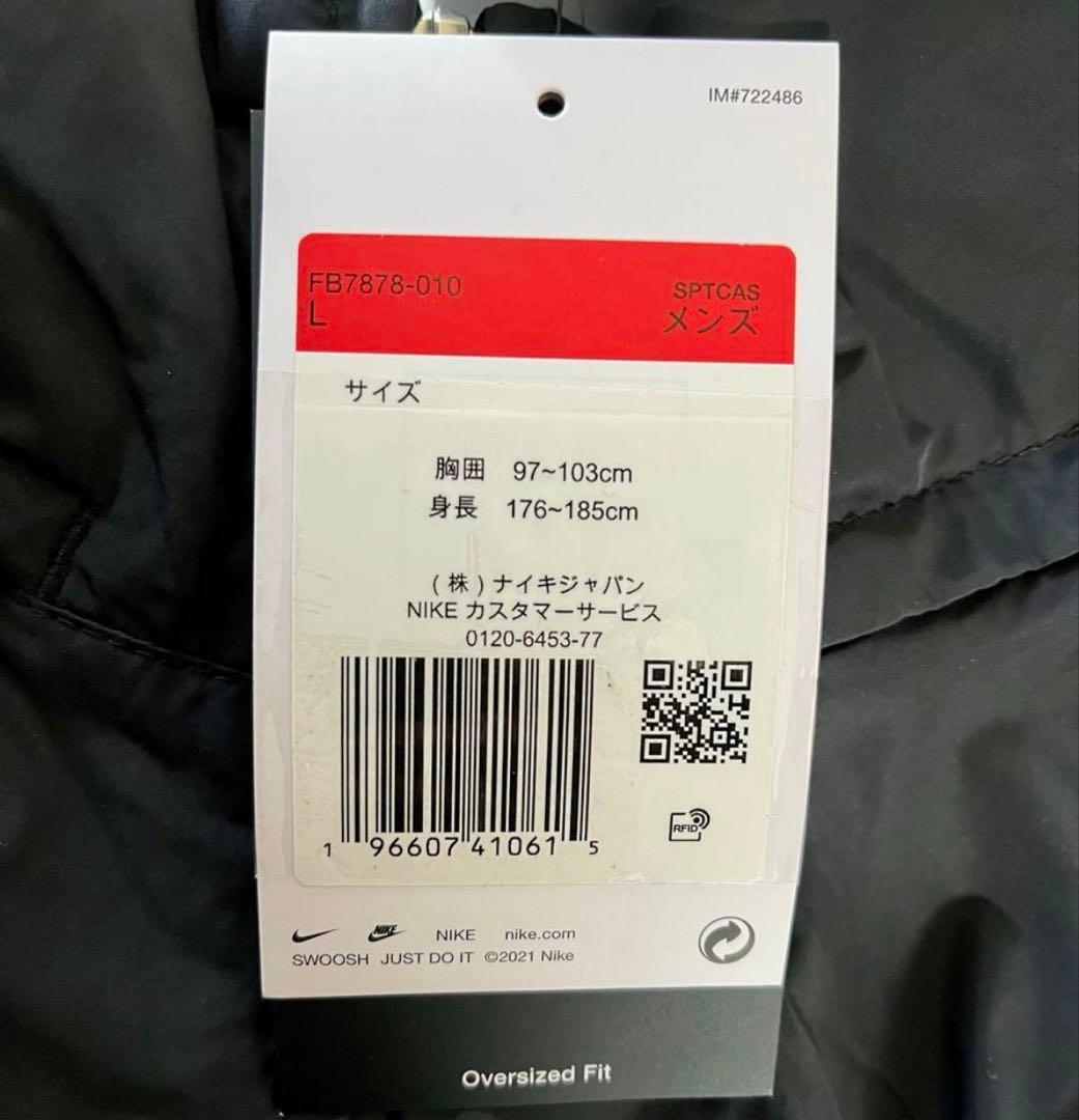 タイムセール‼️新品　NIKE 【ナイキ】ウーブンジャケット　Lサイズ