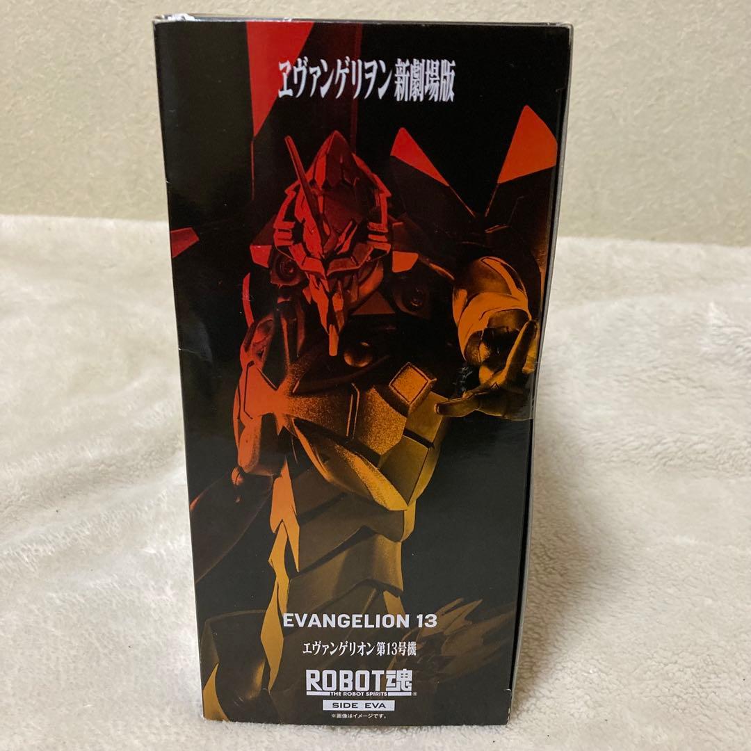 ①エヴァンゲリオン13号機　②限定品エヴァンゲリオン懐中時計