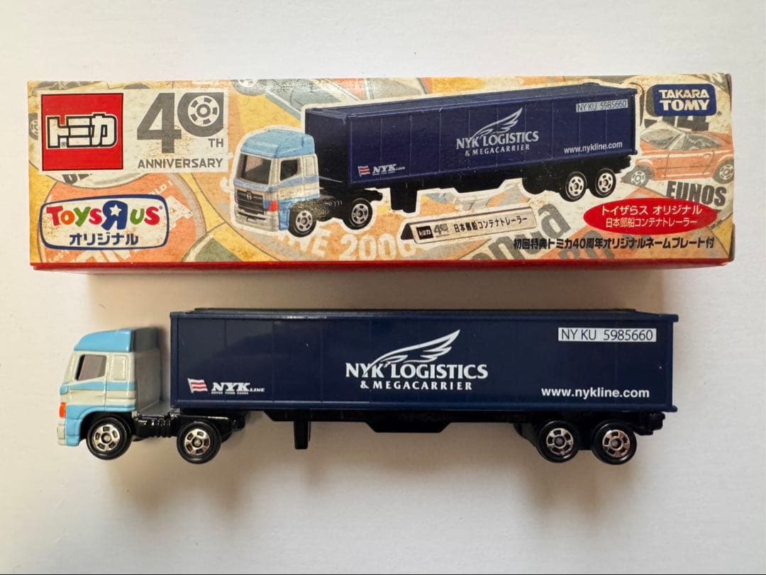 トイザらスオリジナル 冷凍コンテナトレーラー 日本郵船コンテナトレーラー