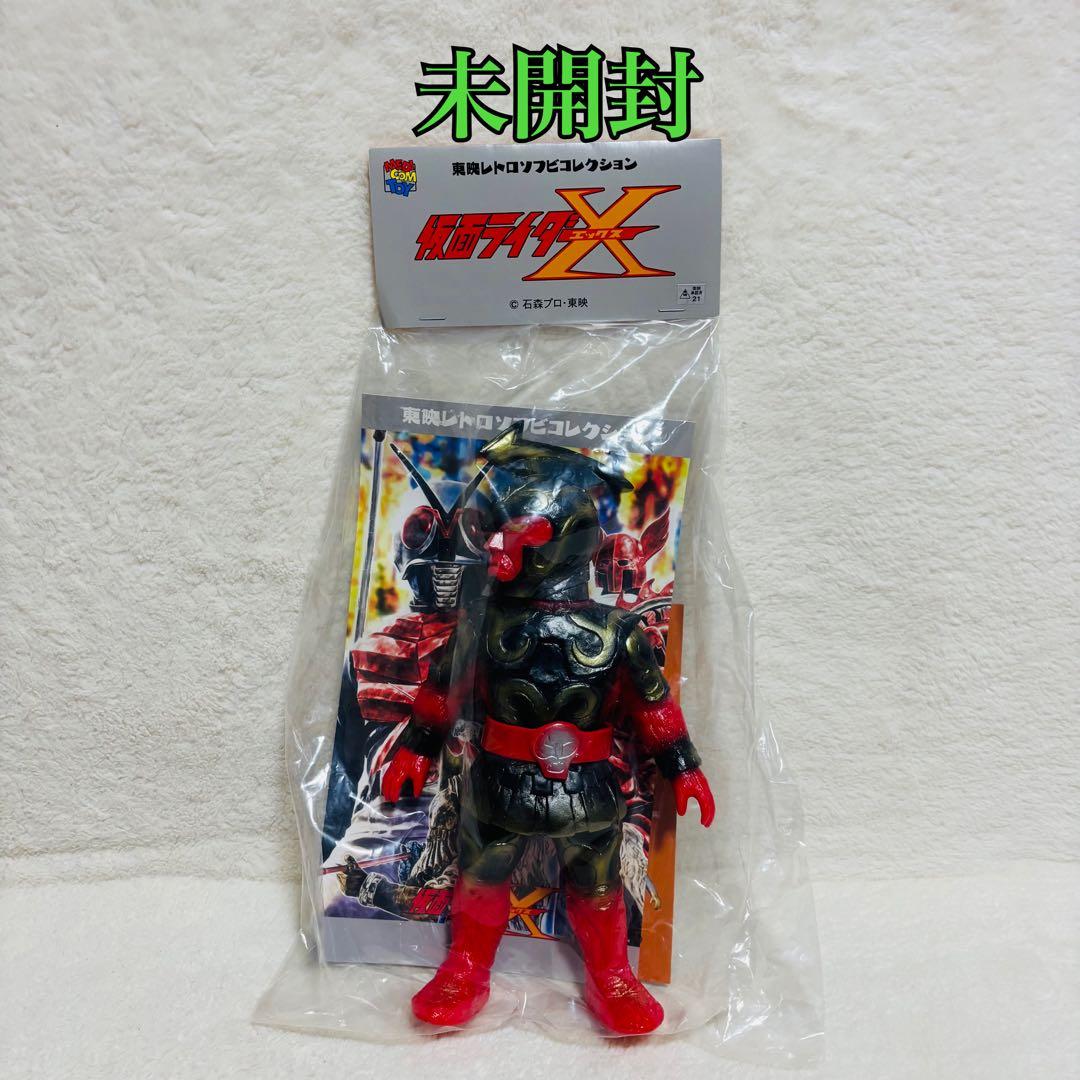 メディコム・トイ 東映レトロソフビコレクション 仮面ライダーX マッハアキレス
