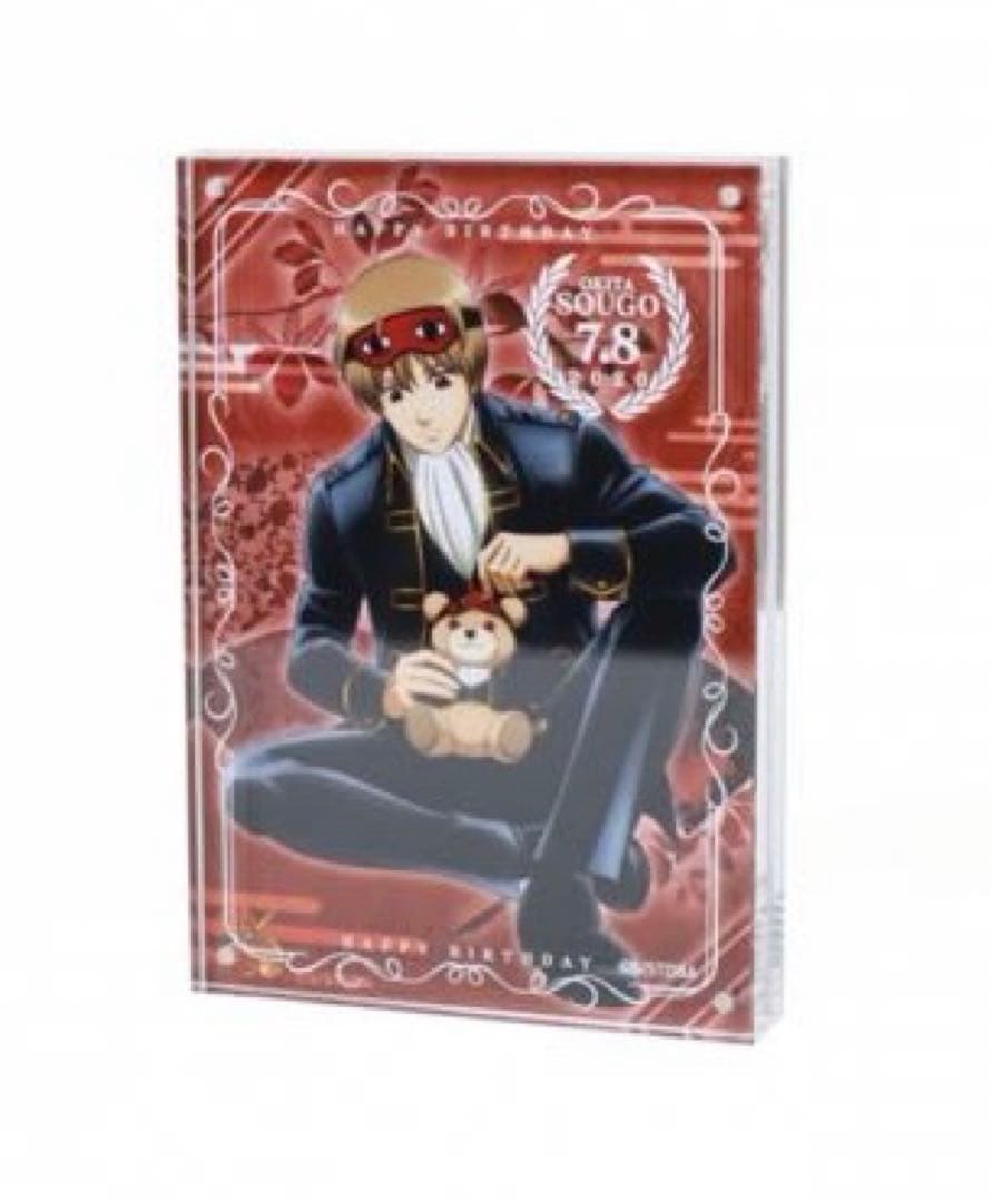 銀魂　沖田　グッズフルセット　ぬいぐるみ　キーホルダー　202512070933