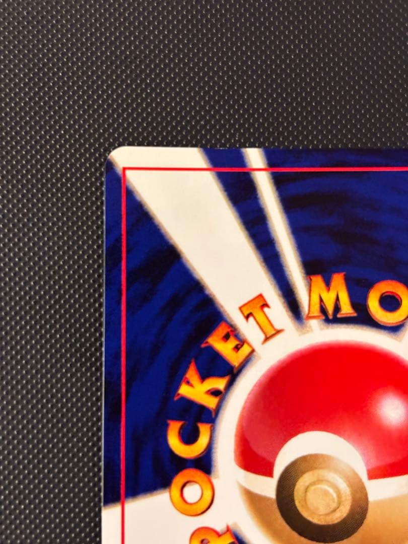 旧裏　極上美品　わるいオーダイル　十字ホロ　★neo 闇、そして光へ