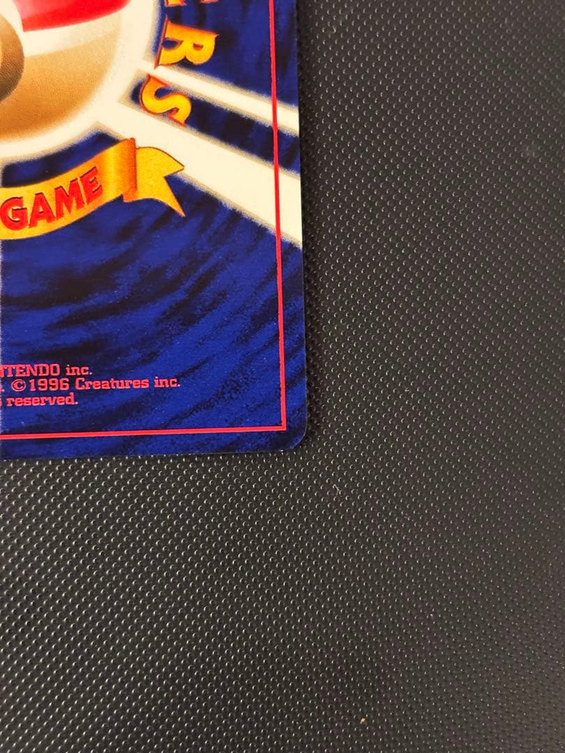 旧裏　極上美品　わるいオーダイル　十字ホロ　★neo 闇、そして光へ