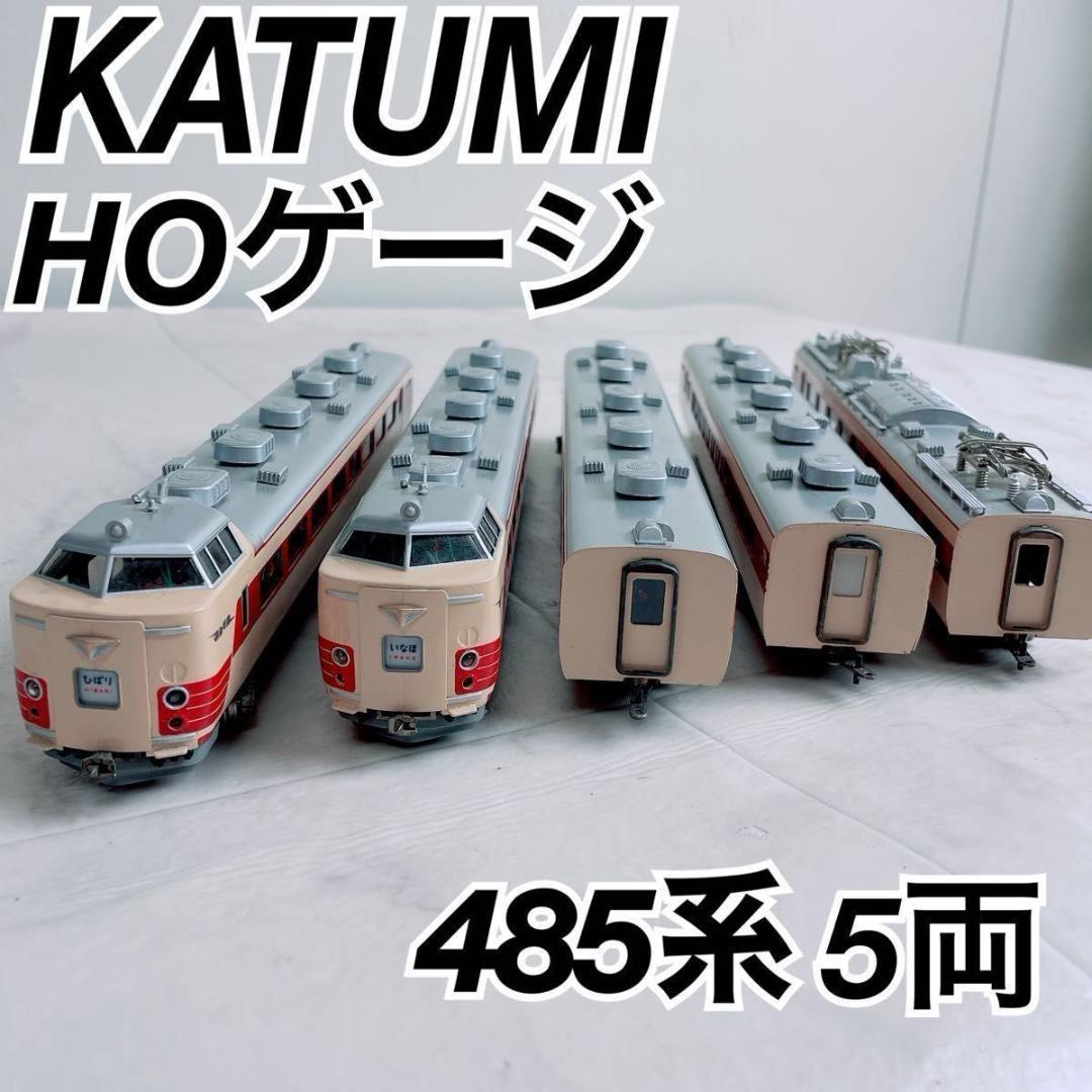 KATUMI KTM カツミ 485系 HOゲージ 5両　鉄道 模型 N1969