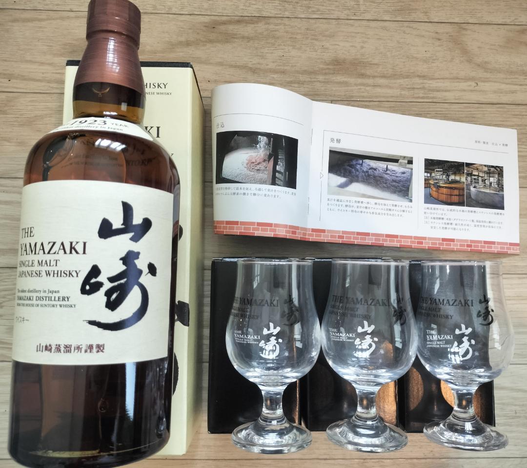 山崎 シングルモルトウイスキー 700ml グラス3個付き