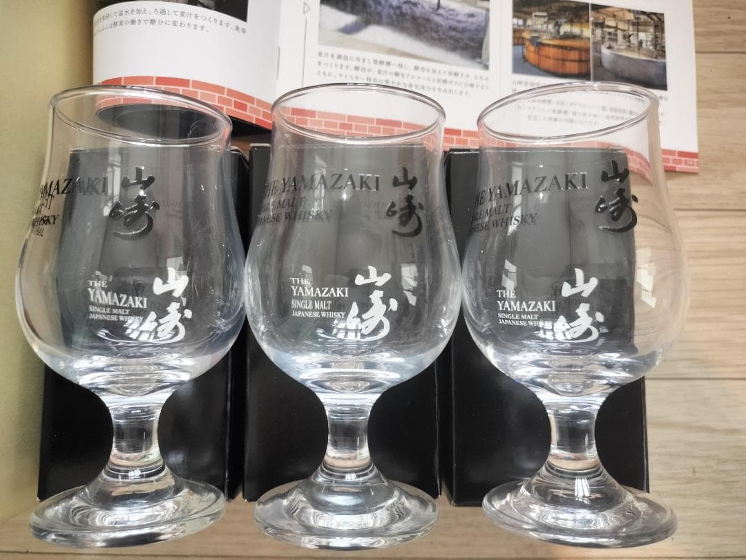 山崎 シングルモルトウイスキー 700ml グラス3個付き