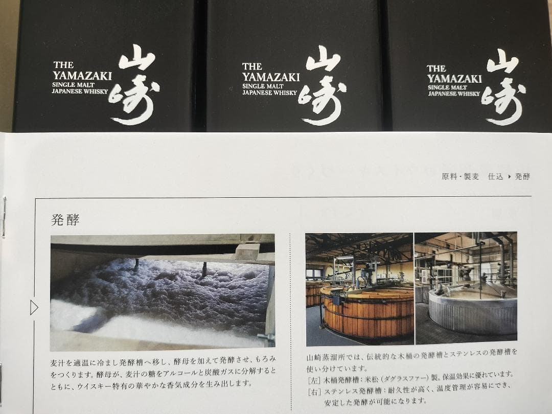 山崎 シングルモルトウイスキー 700ml グラス3個付き