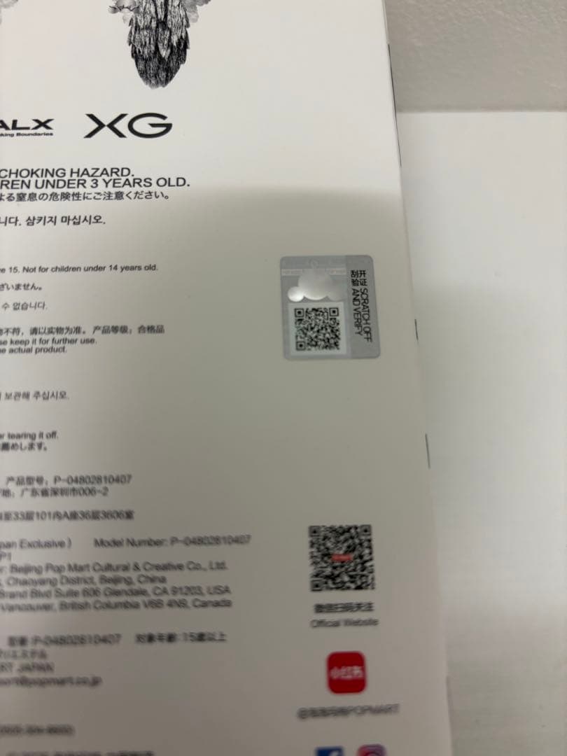 スカルパンダ XG 新品未開封品 POPMART SKULLPANDA