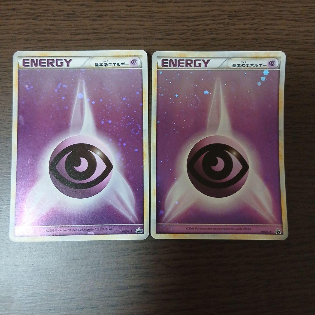 ポケモンカード 基本エネルギー 超 ブリザード プロモ DP レジェンド