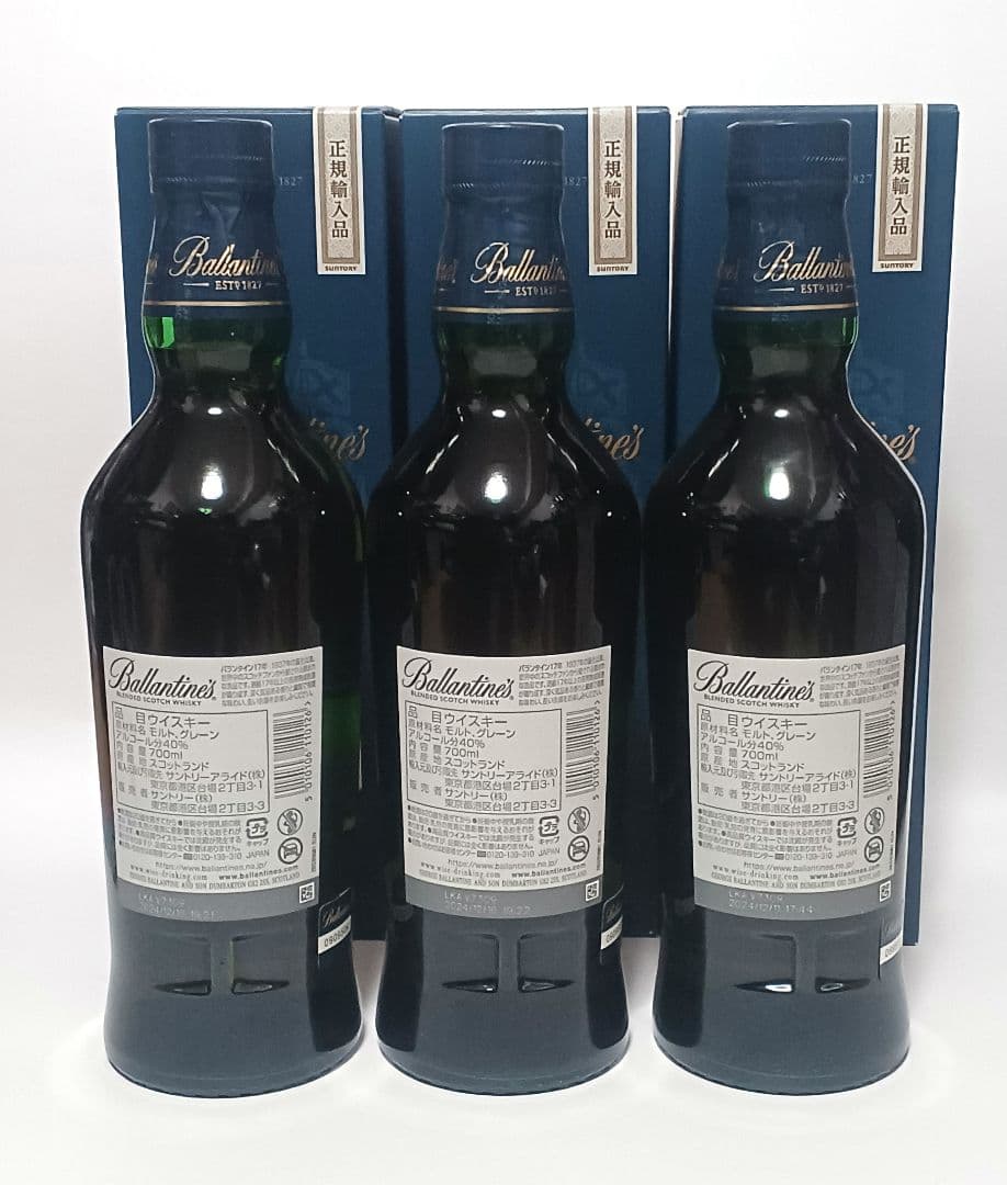 Ballantine's 17年 700ml　正規輸入品　3本セット