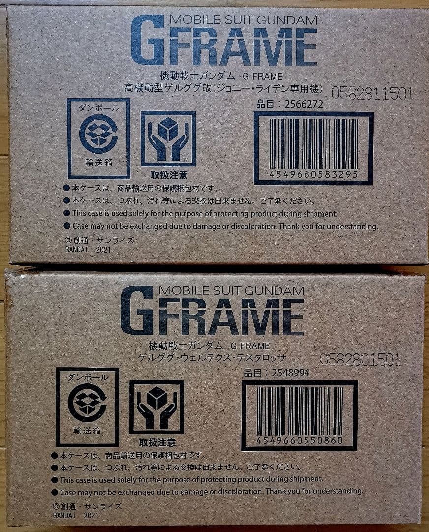 ガンダム Gフレーム 高機動型ゲルググ改&ゲルググ・ウェルテクス・テスタロッサ