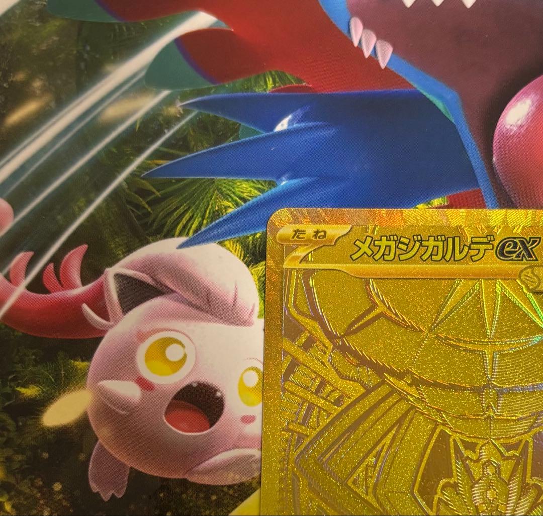 ポケモンカード ムニキスゼロ メガジガルデ ex MUR