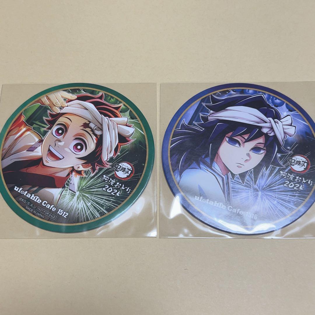 鬼滅の刃 ダイニング カフェ コースター 14点セット