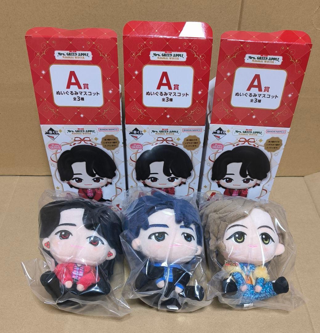 ミセスグリーンアップル　一番くじ A賞・B賞セット