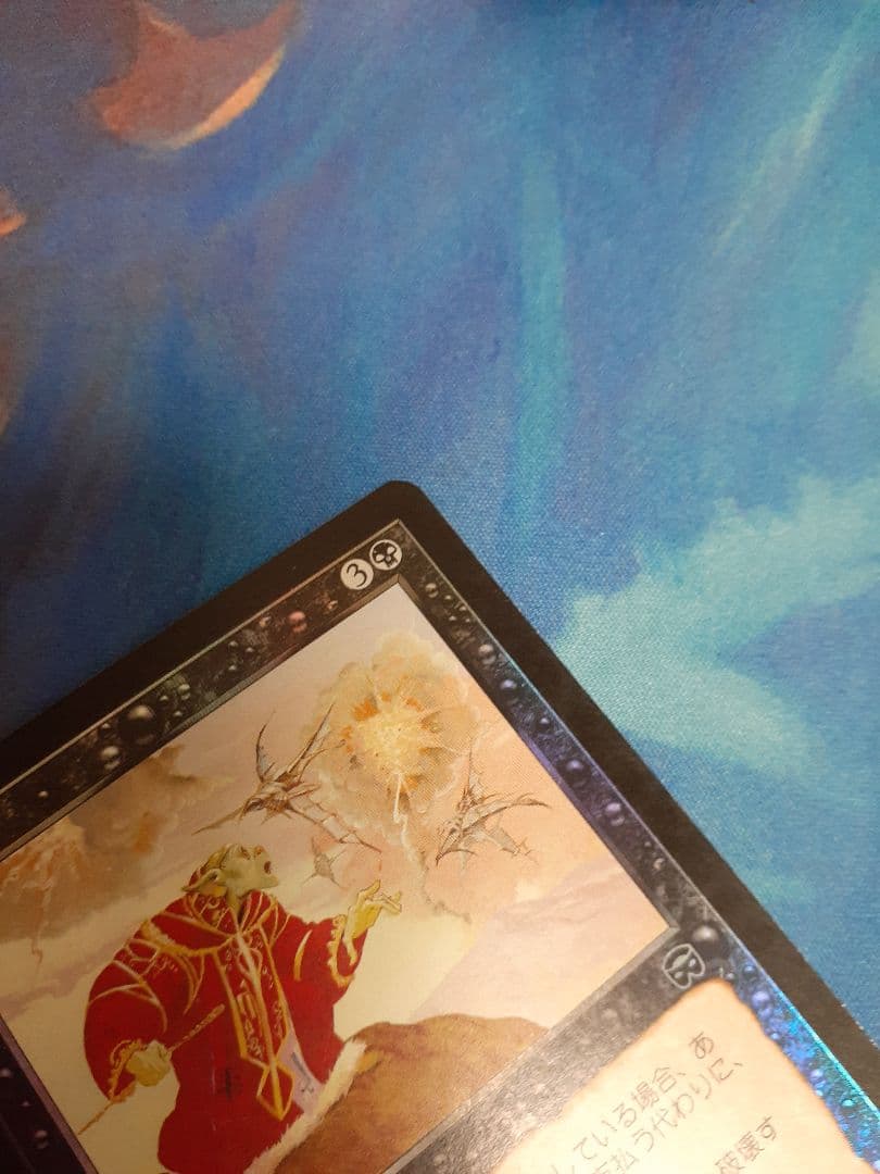 mtg　 殺し　日本語　foil　その1