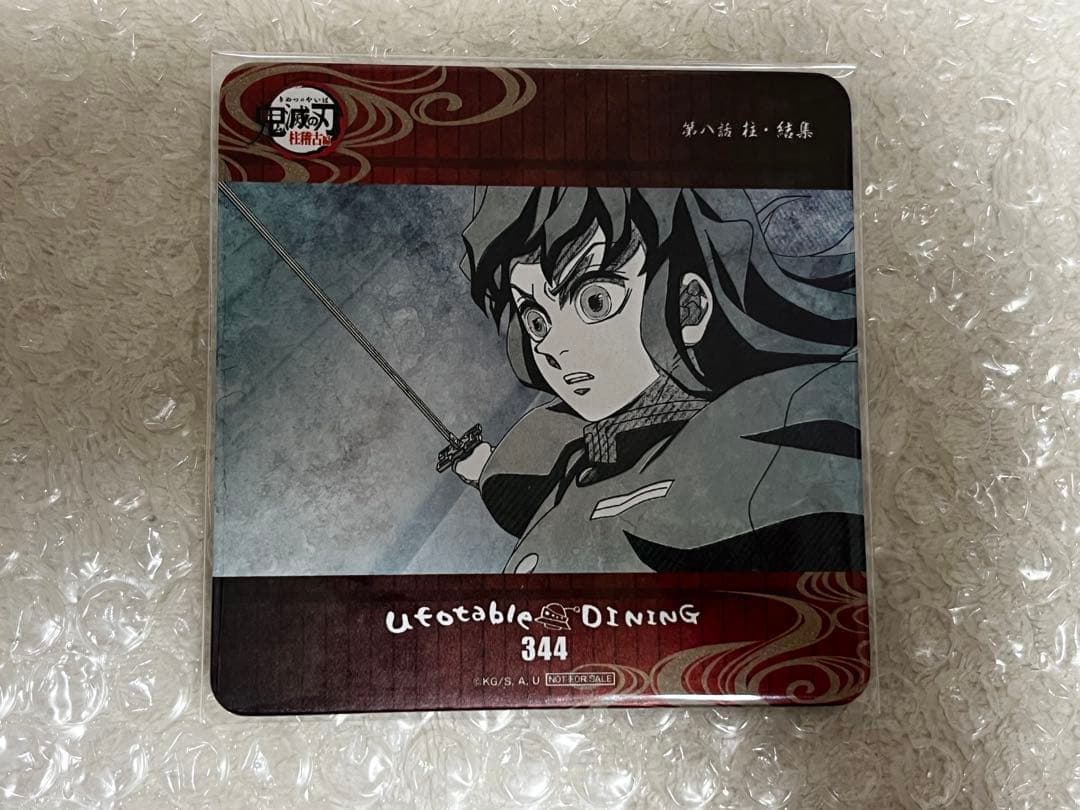 鬼滅の刃　ufotable dinning cafe 時透無一郎　コースター