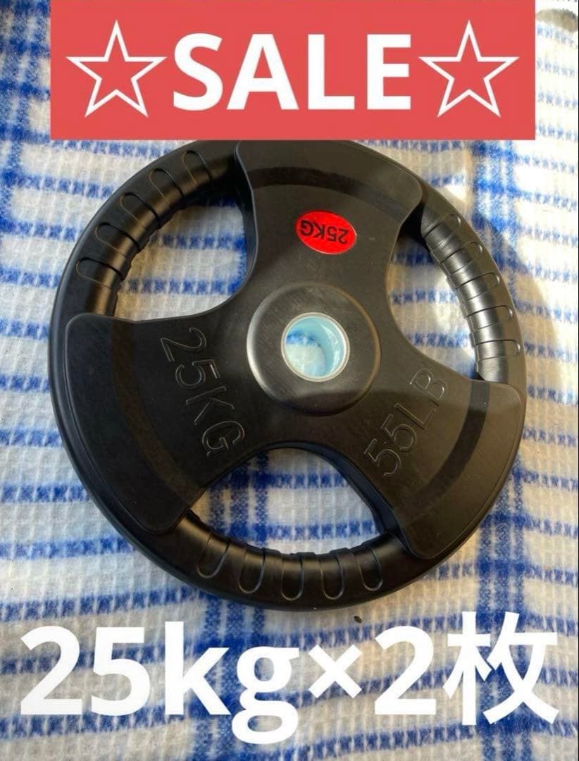 【ラスト1セット】ラバー バーベルプレート オリンピックプレート Φ50mm