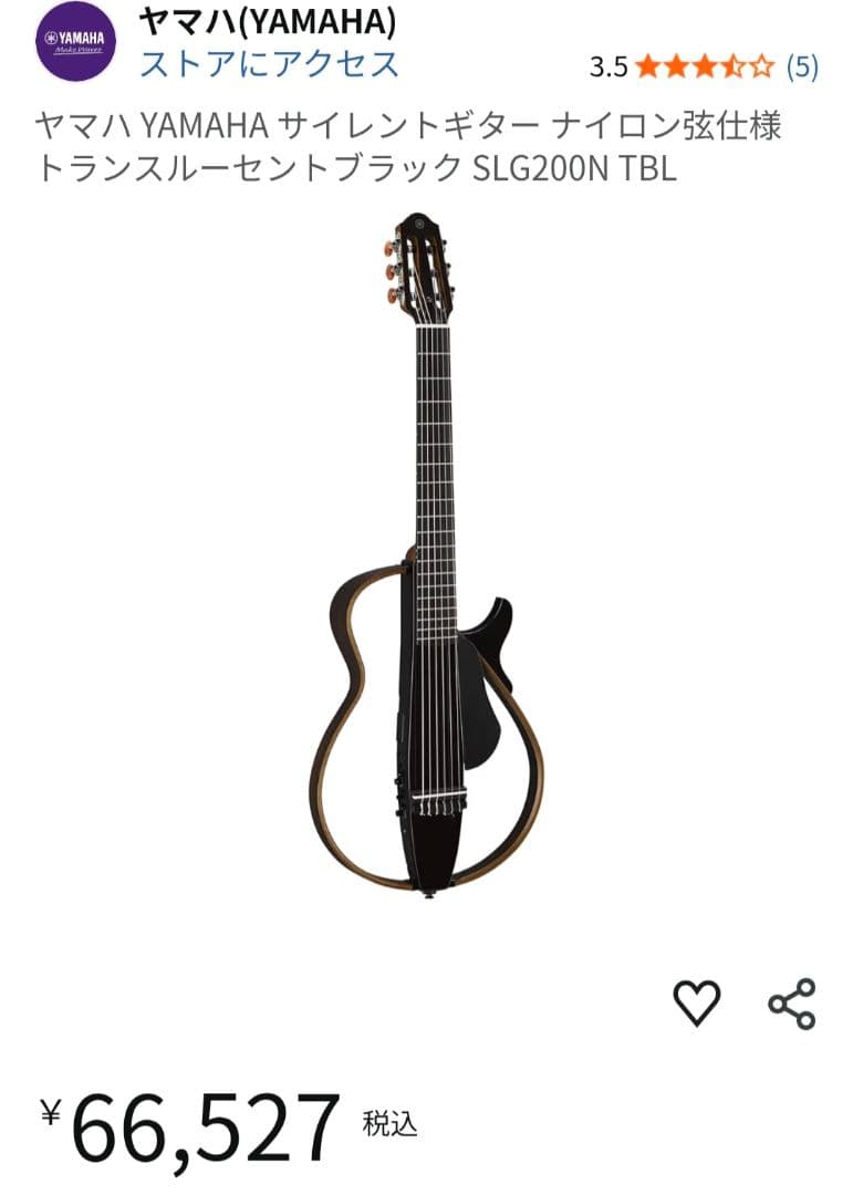 (新品未使用)YAMAHA SLG200N サイレントギター TBL