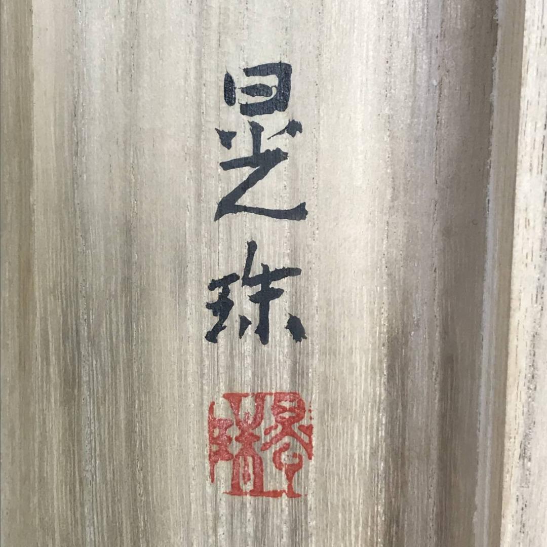 【真作】伊藤晃珠/奈良五重塔風景図/山水図/塔山水図/掛軸☆宝船☆AB-536