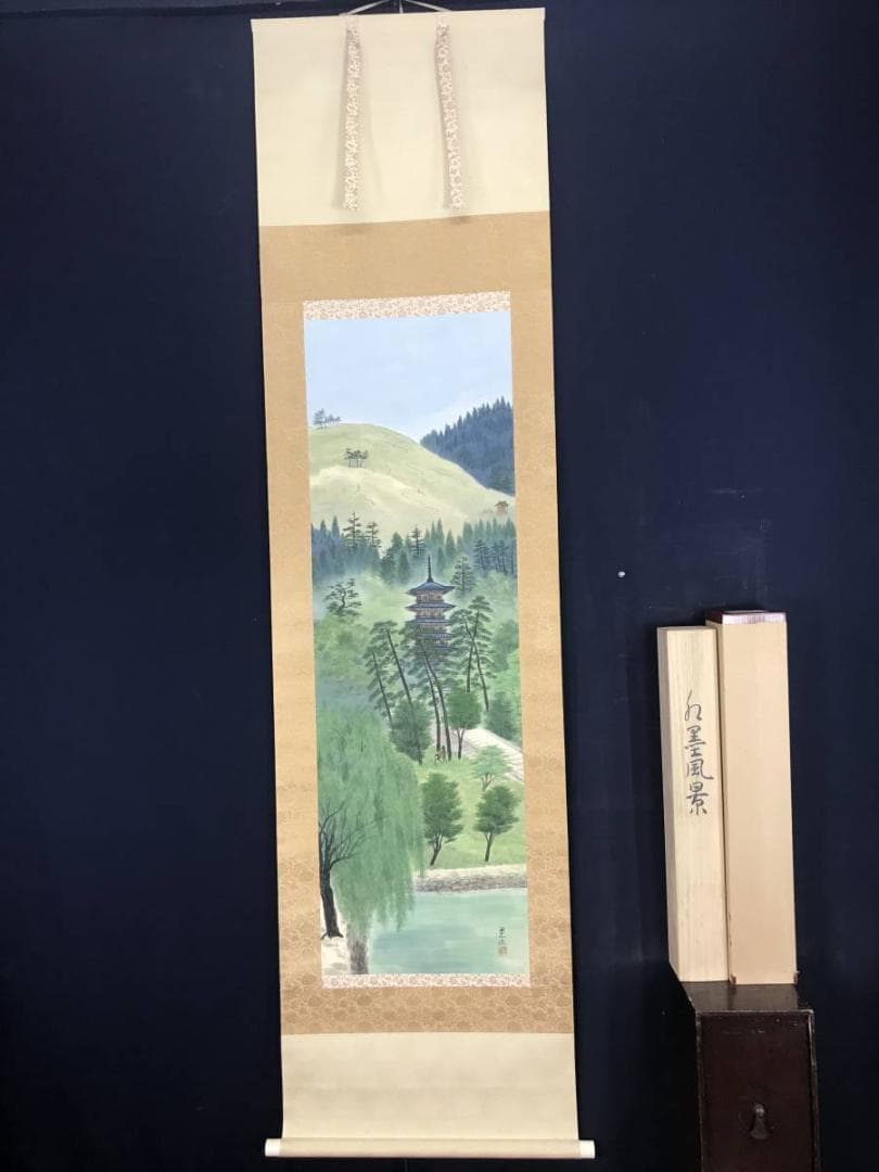 【真作】伊藤晃珠/奈良五重塔風景図/山水図/塔山水図/掛軸☆宝船☆AB-536