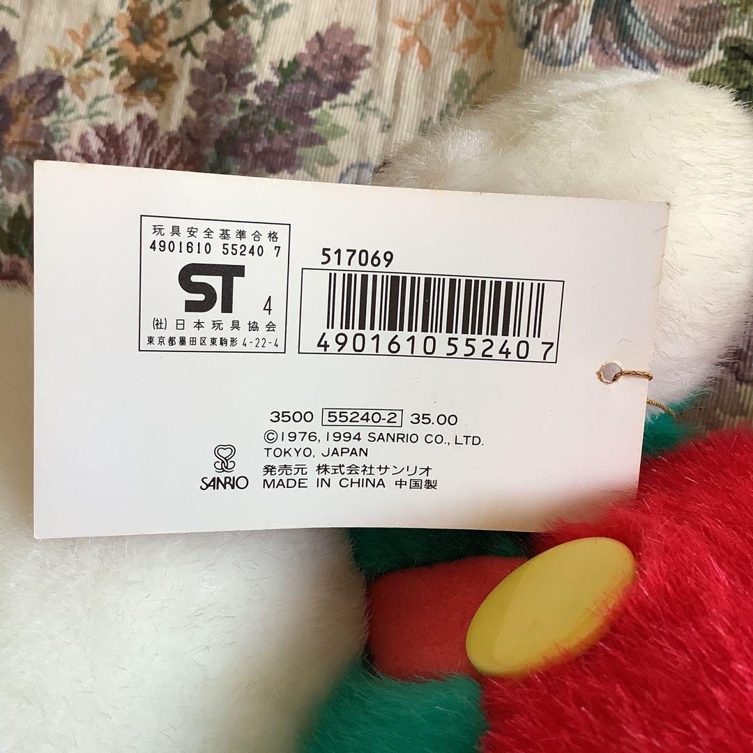 キティ　レトロ　ぬいぐるみ