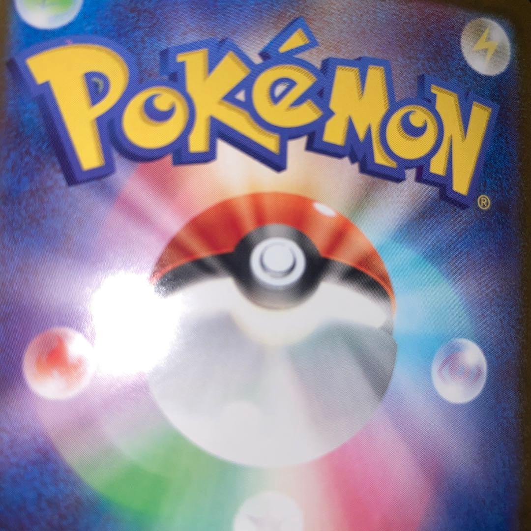 ポケモンカード　ニャース　SAR ムニキスゼロ　ポケカ