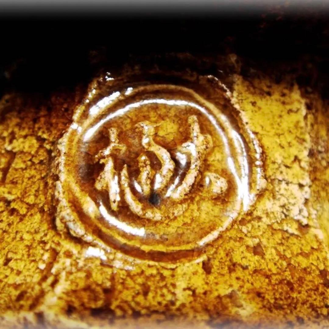 667『飴釉 馬上杯 抹茶茶碗 共箱』　/骨董品 古美術 古玩 アンティーク