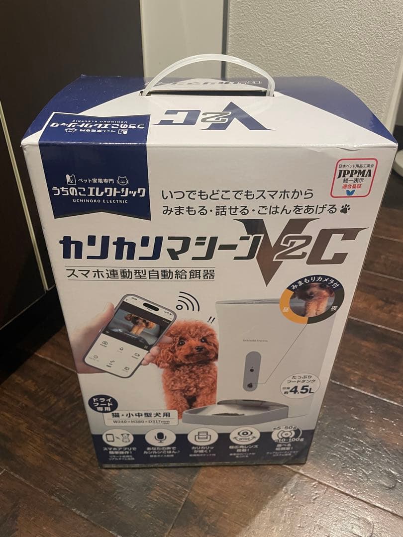 カリカリマシーン V2C 自動給餌器 UCHINOKO ELECTRIC