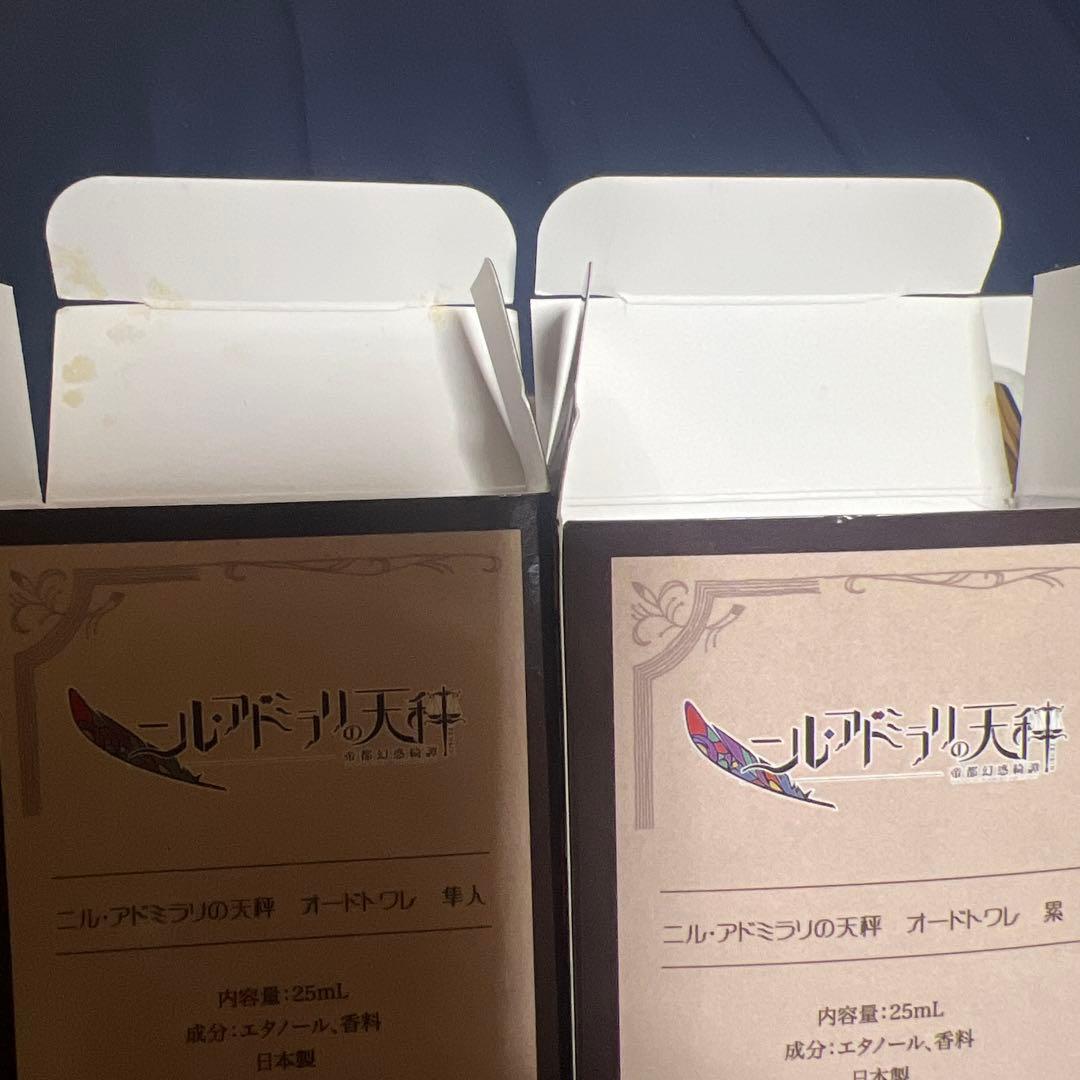 ニル・アドミラリの天秤 オードトワレ　6種類　まとめ売り