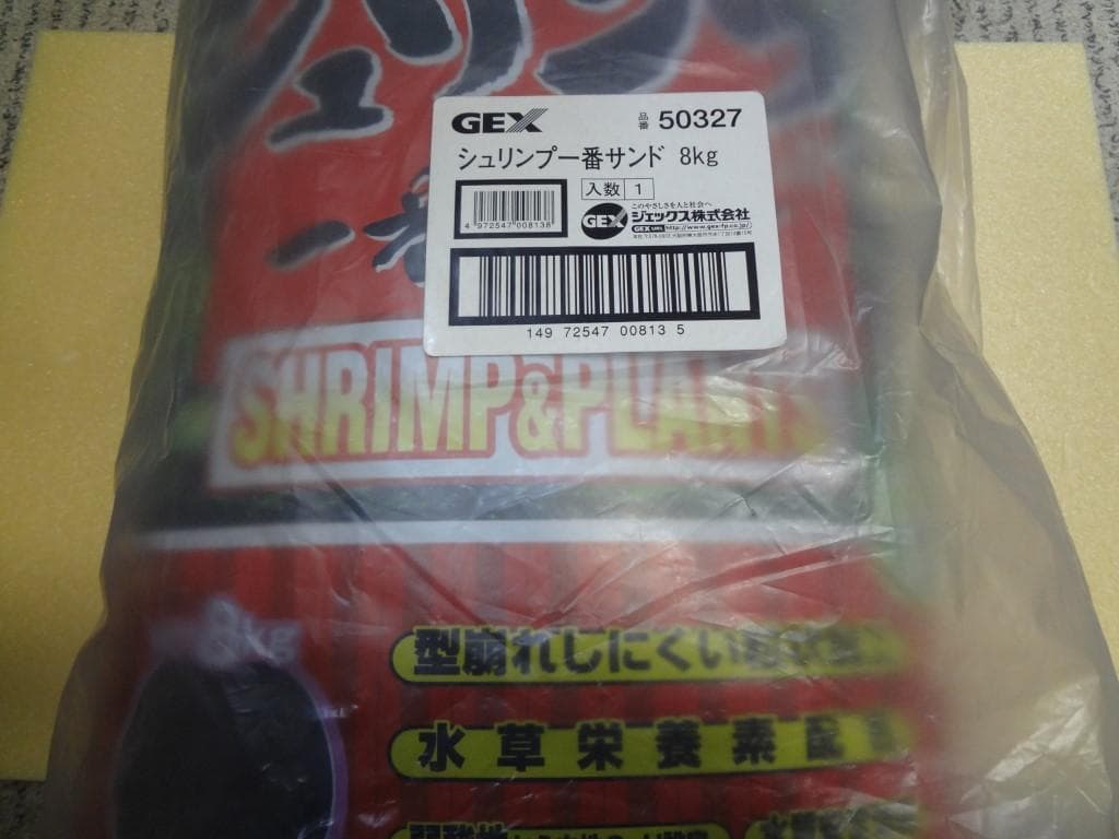 ジェックス シュリンプ 一番サンド 8kg　　　　　211227