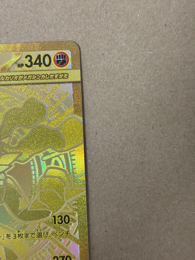 ポケモンカード メガルカリオex MUR サーナイトセット売り　nanoさん