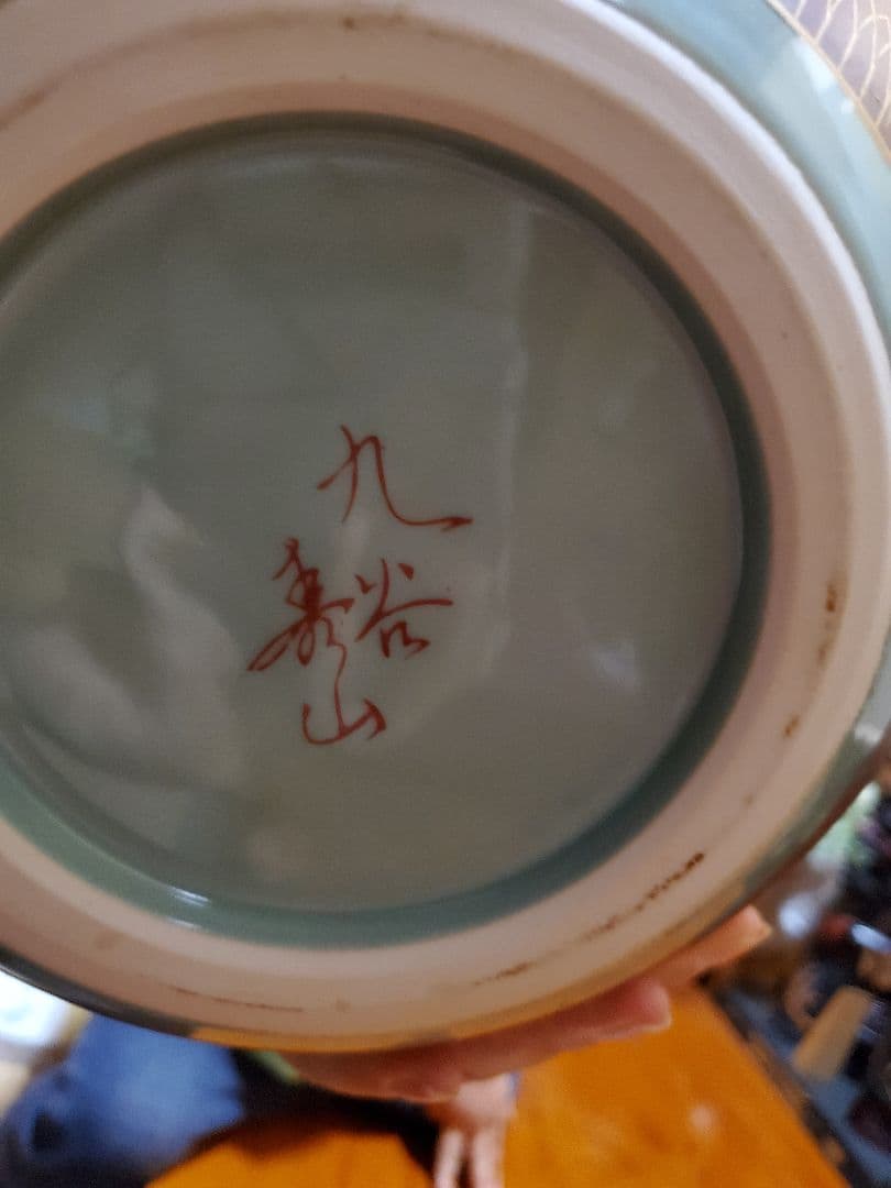 骨董品 壺 花瓶 九谷焼