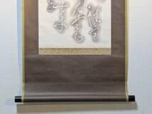 【真作】掛軸　良寛　拓本　仮名交じり文　流麗な筆致　書道芸術　U43