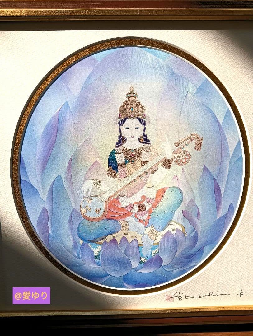 草場一壽♦真作ジクレ♦サラスバヴァティー⭐直筆サイン⭐落款⭐ナンバー⭐メッセージ