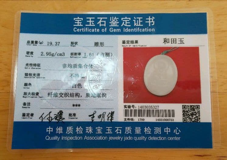 【鑑別書付き本物】和田白玉 観音菩薩座像 仏像 佩玉 根付牌子 和田玉ペンダント