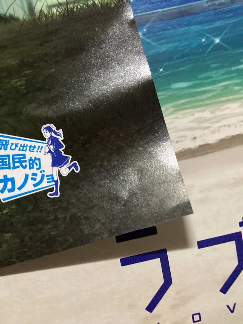 ラブプラス　ラブプラス+ NEWラブプラス　ポスターセット