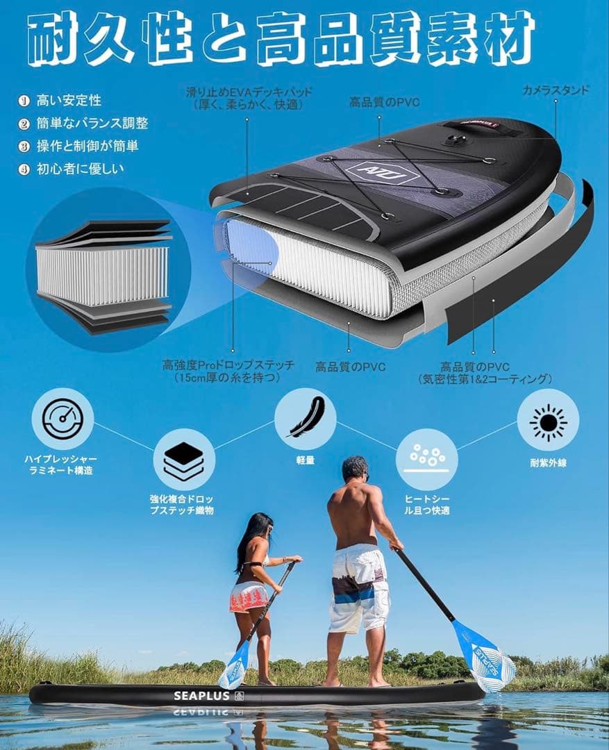SEAPLUS ATU スタンドアップパドルボード
