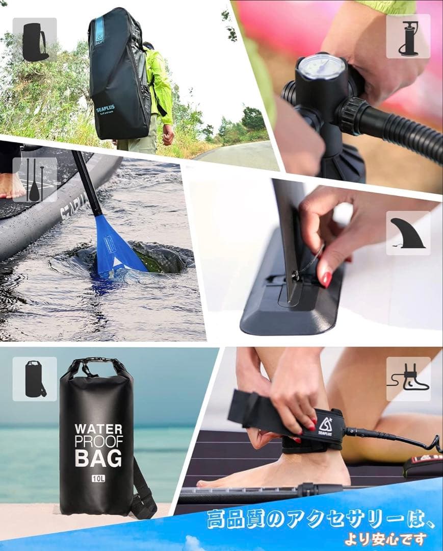 SEAPLUS ATU スタンドアップパドルボード