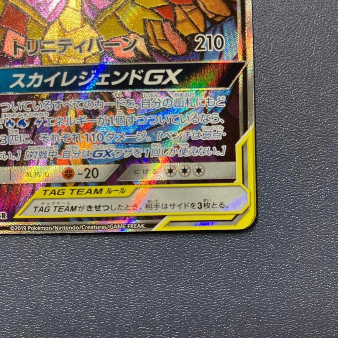 y*u様 ファイヤー&サンダー&フリーザーGX SR SM10b 正規品