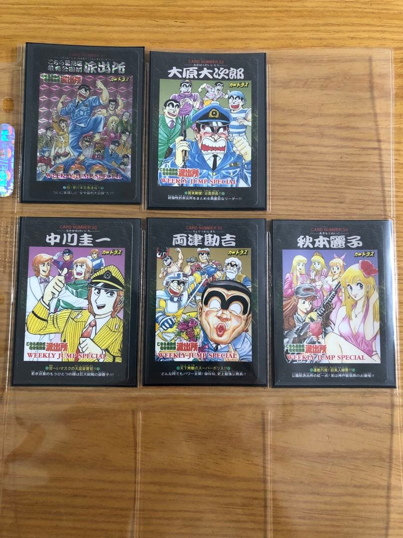 【Simba】こち亀カード、ジャンプ50周年ウエハース、ポルンガ