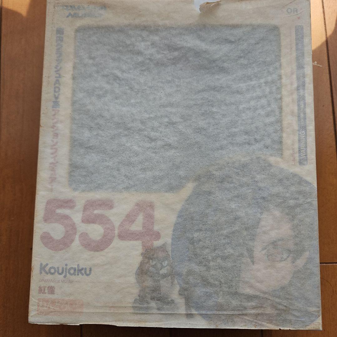 ねんどろいど 紅雀 DRAMAtical Murder